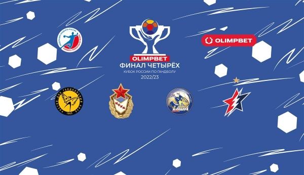 Olimpbet – титульный спонсор «Финала четырех» женского Кубка России 